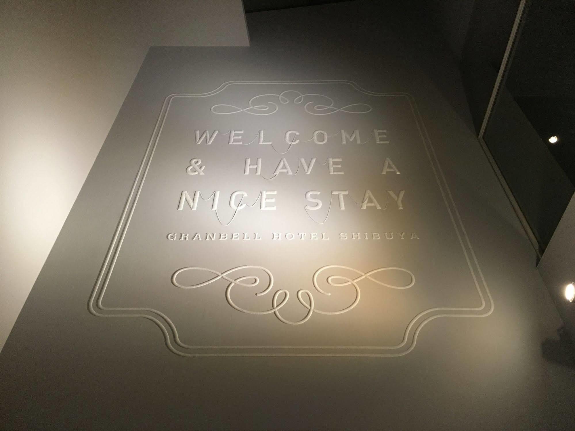 酒店 涩谷格兰贝尔酒店 3*